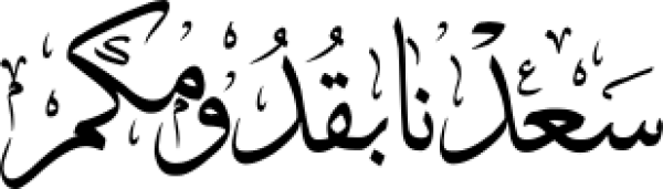 Arabic calligraphy design from the Andalusi design app