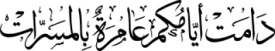 مخطوطة مخطوطات 