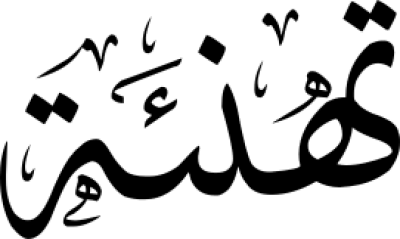 مخطوطة مخطوطات 