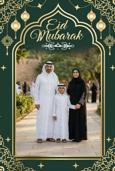 احتفل بالعيد ✨