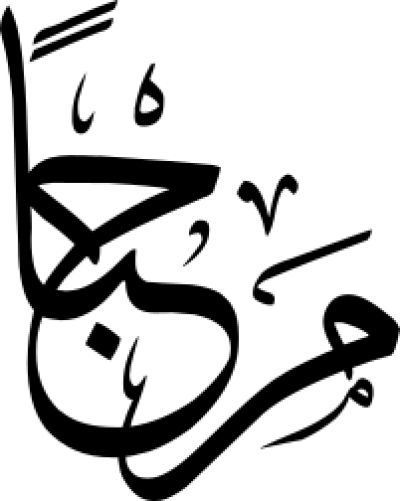 مخطوطة مخطوطات 