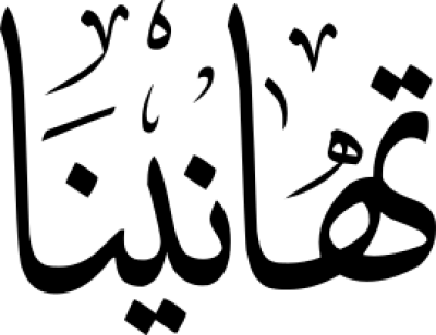 مخطوطة مخطوطات 