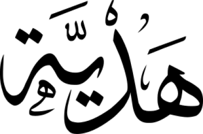 مخطوطة مخطوطات 