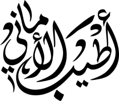 مخطوطة مخطوطات 