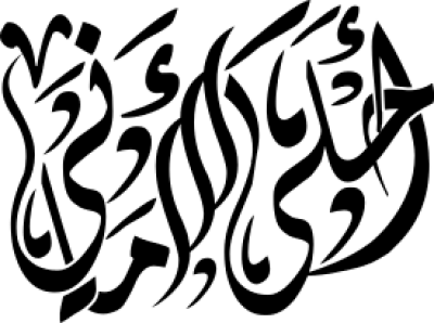 مخطوطة مخطوطات 