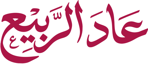 Arabic calligraphy design from the Andalusi design app