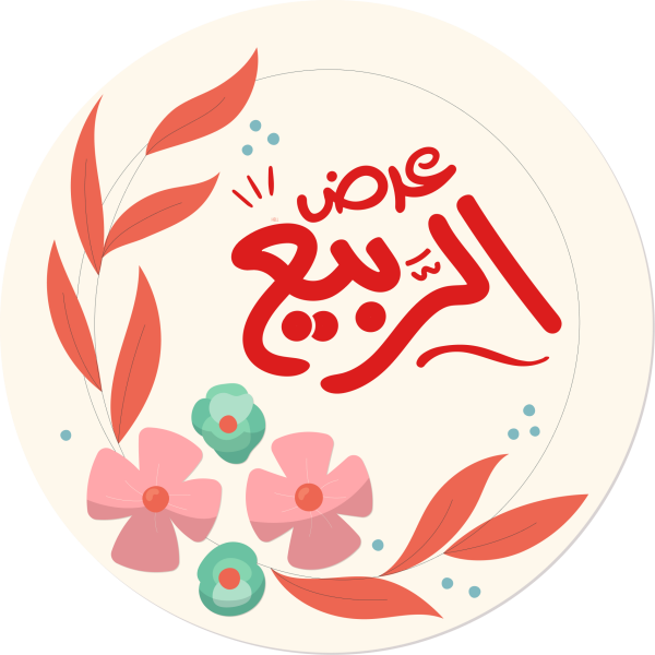 Arabic calligraphy design from the Andalusi design app