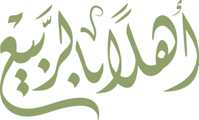 مخطوطة مخطوطات 