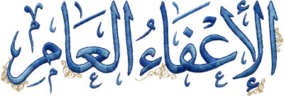 مخطوطة مخطوطات 