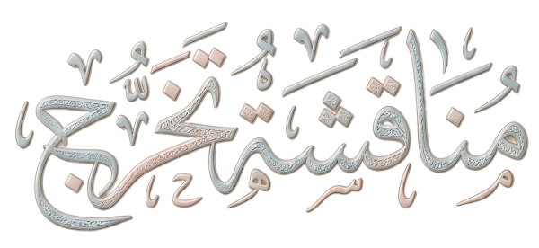 قالب تصميم احترافي - من تطبيق أندلسي للتصميم