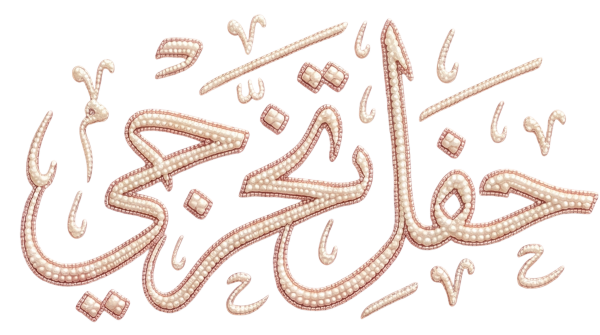 قالب تصميم احترافي - من تطبيق أندلسي للتصميم