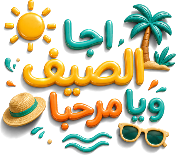 قالب تصميم احترافي - من تطبيق أندلسي للتصميم