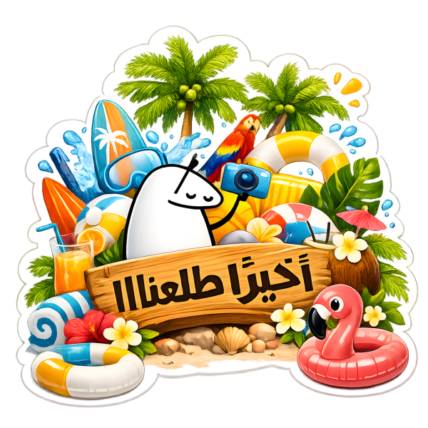 قالب تصميم احترافي - من تطبيق أندلسي للتصميم