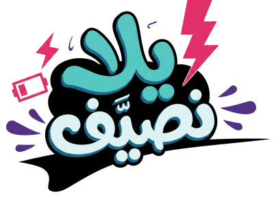 مخطوطة مخطوطات  — الصيف