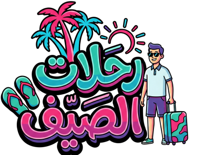 مخطوطة مخطوطات  — الصيف