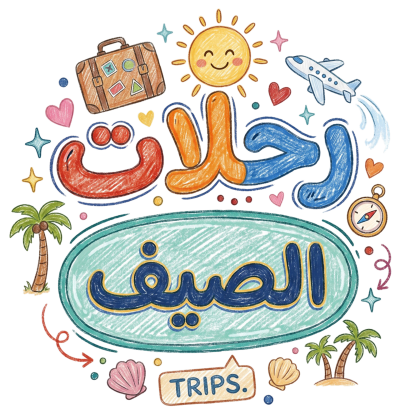 مخطوطة مخطوطات  — الصيف