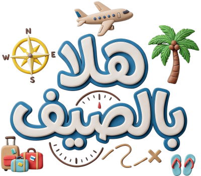 مخطوطة مخطوطات  — الصيف