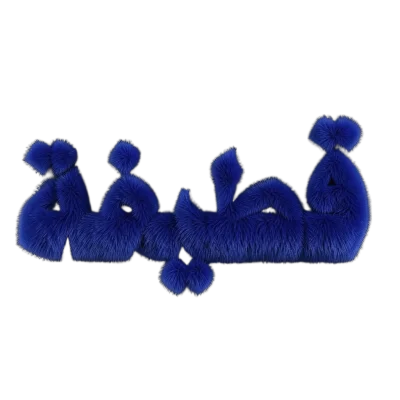 الكل