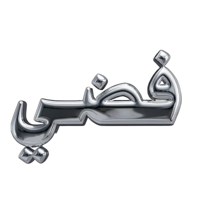 الكل