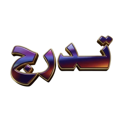 الكل