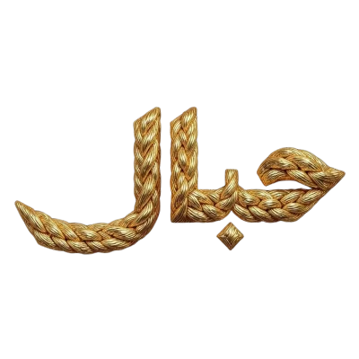 الكل