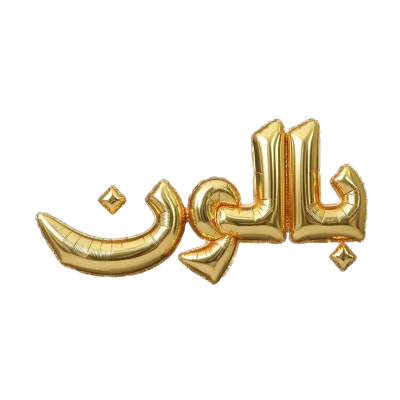 الكل