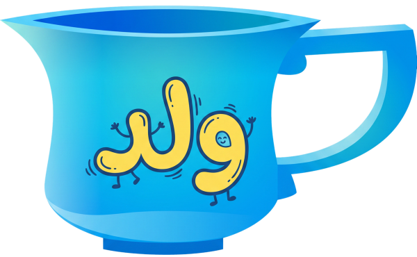 Arabic calligraphy design from the Andalusi design app