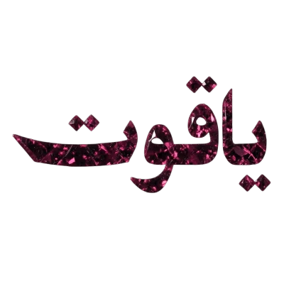 الكل