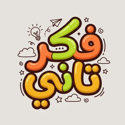 مخطوطة «فكر تاني» بالذكاء الاصطناعي في أندلسي