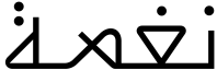 Naghamah Arabic font preview