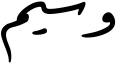 Waseem Arabic font preview
