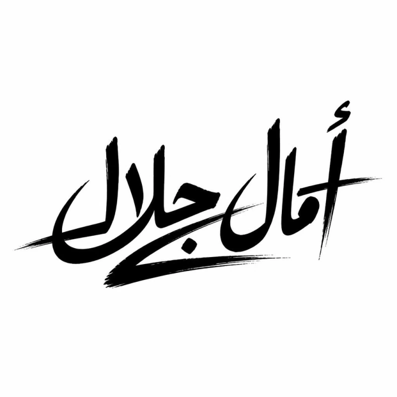 An AI Arabic calligraphy style in Andalusi
