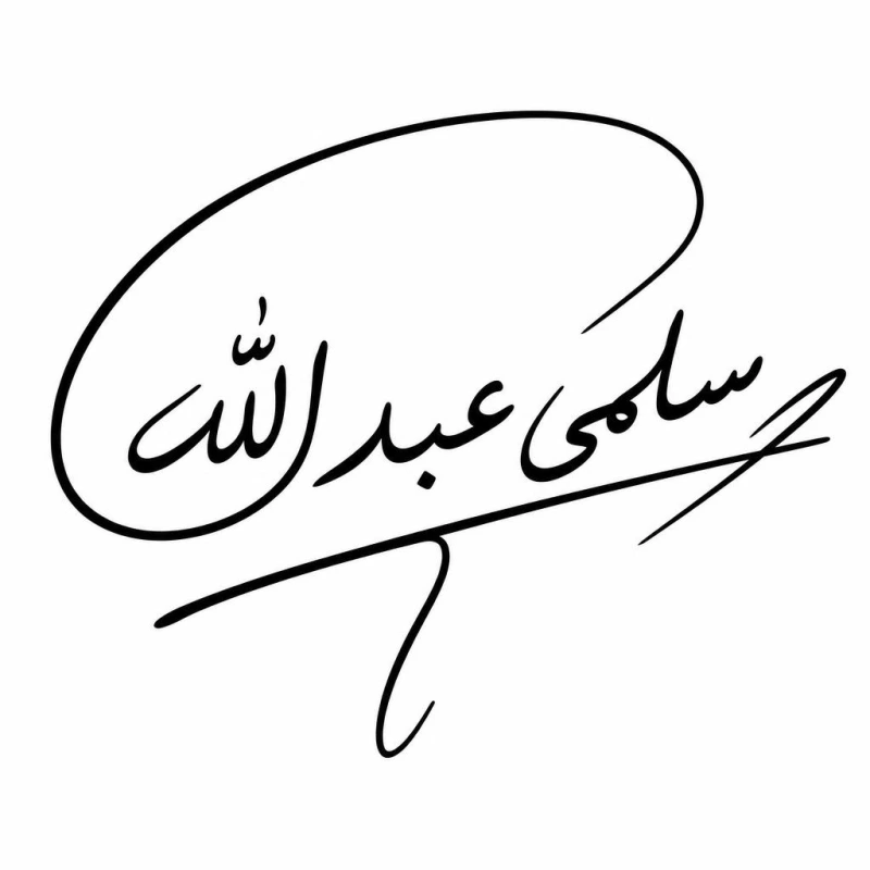 An AI Arabic calligraphy style in Andalusi