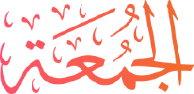 مخطوطة Friday الجمعه الجمعة جمعة Fri 