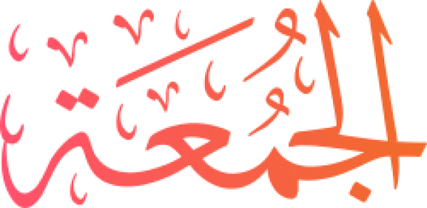 Friday الجمعه الجمعة جمعة Fri calligraphy design from the Andalusi design app