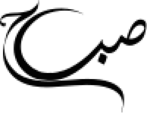 قالب تصميم مخطوطة كلمة صباح بالخط العربي الفني باللون الأسود على خلفية بيضاء - من تطبيق أندلسي للتصميم