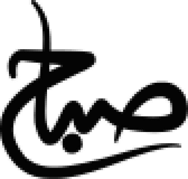 مخطوطة عربية لكلمة صباح باللون الأسود على خلفية بيضاء calligraphy design from the Andalusi design app