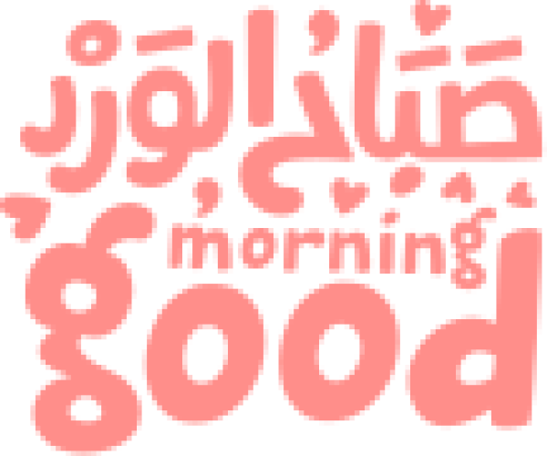 تصميم عبارة صباح الورد باللون الوردي calligraphy design from the Andalusi design app