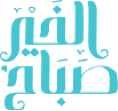 مخطوطة مخطوطة صباح الخير باللون الأزرق 