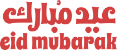 مخطوطة عيد مبارك حمراء مع eid mubarak