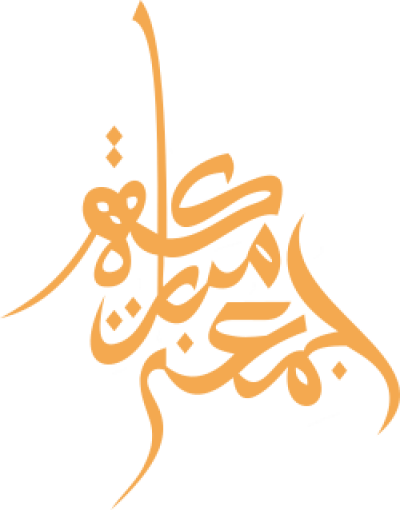 مخطوطة جمعة مباركة برتقالية فاتحة