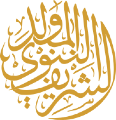 مخطوطة المولد النبوي الشريف ذهبية دائرية