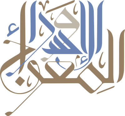 مخطوطة الإسراء والمعراج بيج وزرقاء