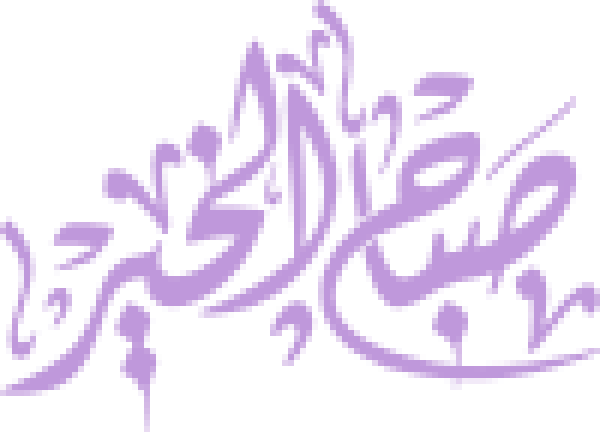 مخطوطة عربية بعبارة صباح الخير باللون البنفسجي calligraphy design from the Andalusi design app