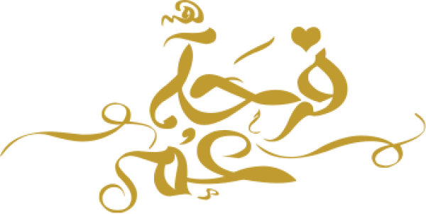 Arabic calligraphy design from the Andalusi design app