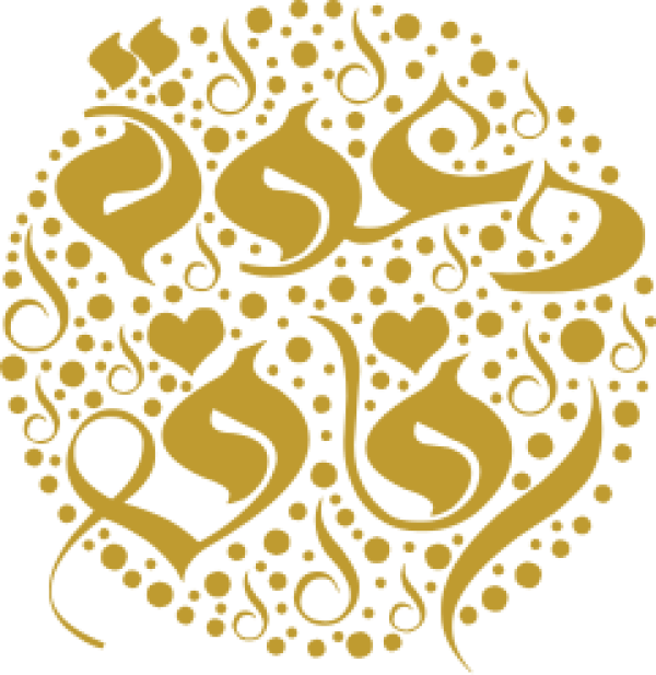 Arabic calligraphy design from the Andalusi design app