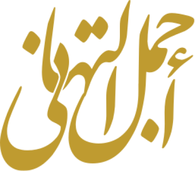 مخطوطة مخطوطات 