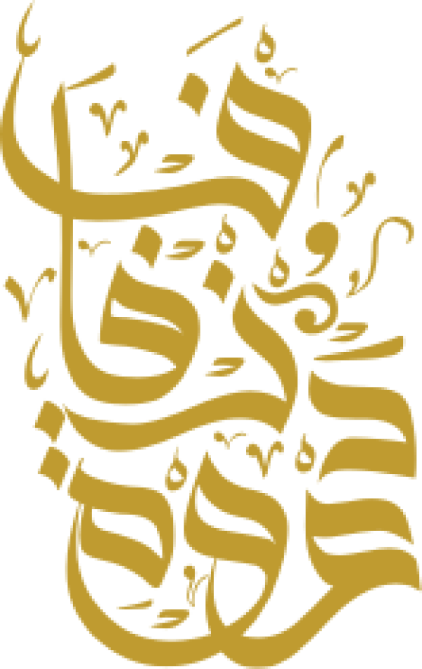 Arabic calligraphy design from the Andalusi design app