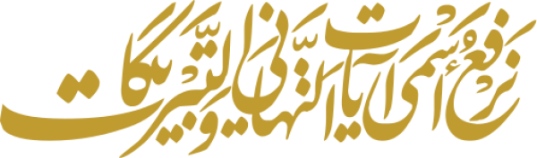 Arabic calligraphy design from the Andalusi design app