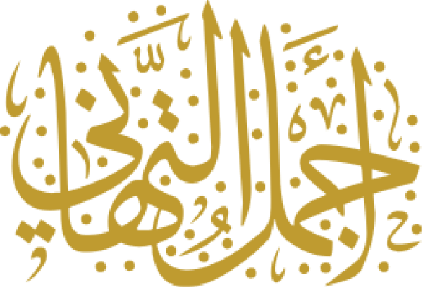 Arabic calligraphy design from the Andalusi design app